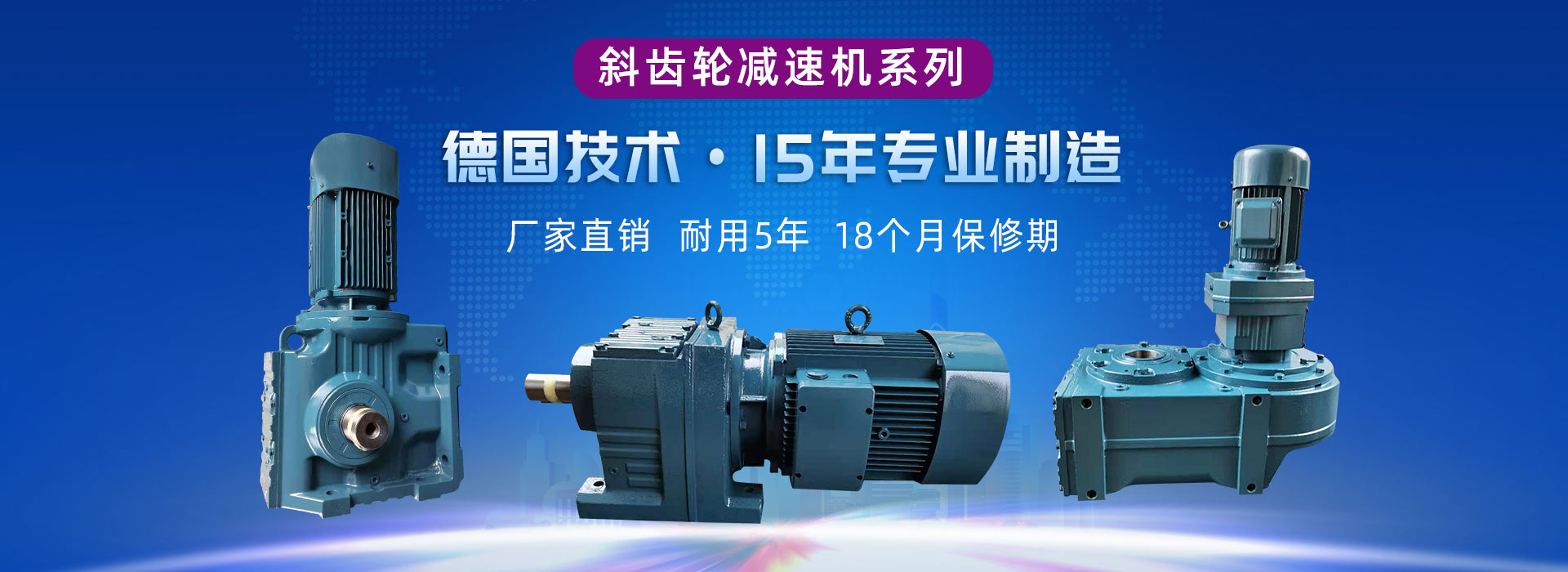 恒信機(jī)械齒輪減速機(jī)防漏油、壽命長(zhǎng)